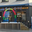 동덕세탁 이미지