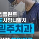 이루미치과의원 이미지