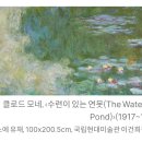 모네의정원미술교습소