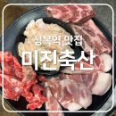(주)제이축산 이미지