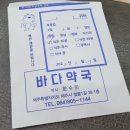 연세외도정형외과의원 이미지