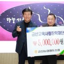 금산농업협동조합 충남도민일보