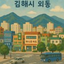 경남명문공인중개사사무소 이미지