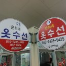 은희네옷수선 이미지