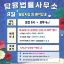 법률사무소햇살 - 광진구 능동로 296 | 법률사무소햇살