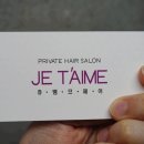 쥬뗌므 헤어 이미지