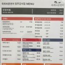 육회바른연어청주강서점