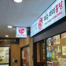 피슈마라홍탕 신촌점 이미지