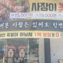 삼대족발(석관점) 이미지