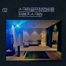 청송골프존
