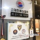 진정식복싱클럽 이미지