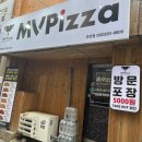 인천 미추홀구 피자 맛집 : 엠브이피자 주안점