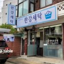 노벨세탁소 이미지