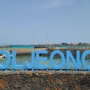 밭담 이미지