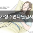 슬립서포트 이미지