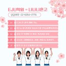 나나니혼고