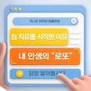 강아지 침치료를 시작하게 해준 내인생의 &#34;로또&#34;