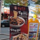홍콩반점화명역점
