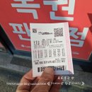 (주)행복드림 | 일등 복권 판매점 당첨번호 Lotto 구매 후기 《 생방송행복드림 로또645 1등 추첨 번호 시간 판매점 》