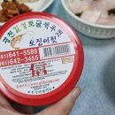 길성토굴새우젓 네이버블로그