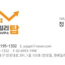 원베일리탑공인중개사사무소 이미지