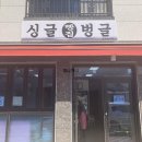 머물다 ▼여수 이미지