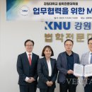 강원대학교 법무전문대학원 이미지