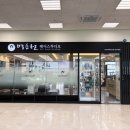 박승철헤어스투디오 사상이마트점
