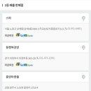 보은로또 이미지
