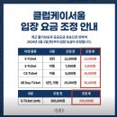 CS휘트니스클럽 | [선릉] 클럽케이서울 선릉 찜질방 데이트 실내 놀거리 (주차/꿀팁)