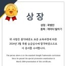 송일태권도 이미지