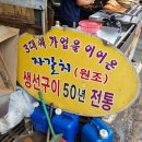 남해금수횟집 이미지