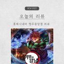 무료영화상영(신의한수:귀수편) | [영화관 후기] &lt;귀멸의 칼날: 무한성편&gt;본 롯데시네마 슈퍼플렉스관 내돈내산 관람 후기