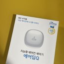 겨울 에어컨 원격제어 냉난방기 원격제어 &#39;주식회사 에어딥&#39; 후기