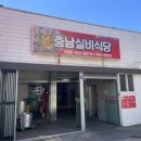 충남실비 이미지