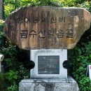 제319차(7월)대전우리산악회 정기산행 공지(제천 금수산) 이미지