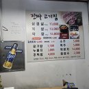 진짜고기다