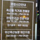 사하구 하단, 부산축산농협프라자 축산물직거래판매장 오픈첫날 방문후기 내돈내산