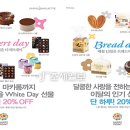 파리바게뜨우