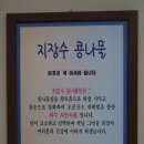 동태아구찜전문점 이미지