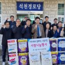 석천경로당 이미지