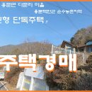 이**(단독주택) 이미지