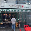 한양곱창 이미지