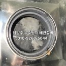 117 | 남양주 누수탐지 업체 다산동 아파트 거실 천정으로 누수발생 공사비용 후기