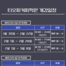티오피커피학원 네이버블로그