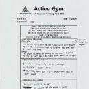 액티브짐 박촌점 | 시설이면 시설 청결이면 청결 트레이너들의 태도까지 다 잡은 헬스장 바로 액티브짐