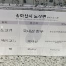 송화산시도삭면 이미지