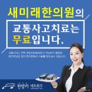 새미래한의원 이미지