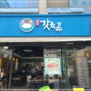 여수갓육고 이미지