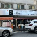대전곱이곱다 네이버블로그